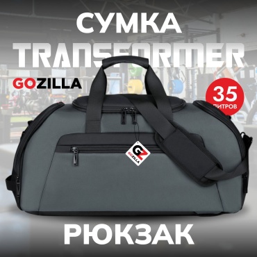 Сумка GOZILLA SB-1-GREEN 35 л черный