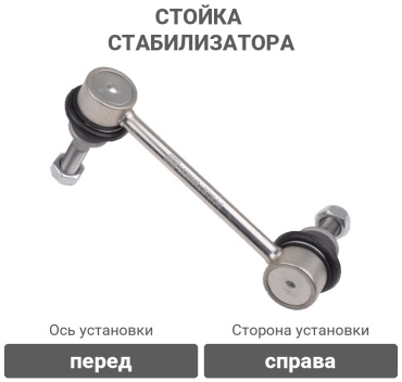 JIKIU стойка стабилизатора LS26890R