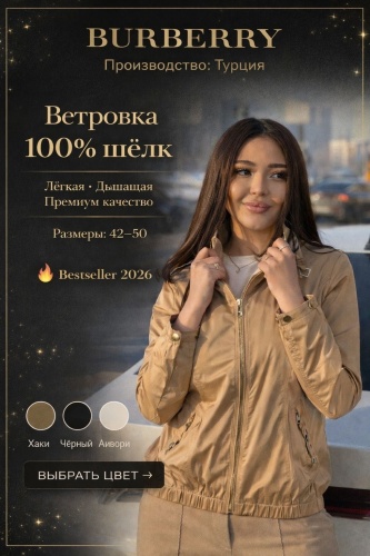 Ветровка Furello темно-бежевый