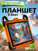 K717 7 дюйм 1 Гб/8 Гб оранжевый