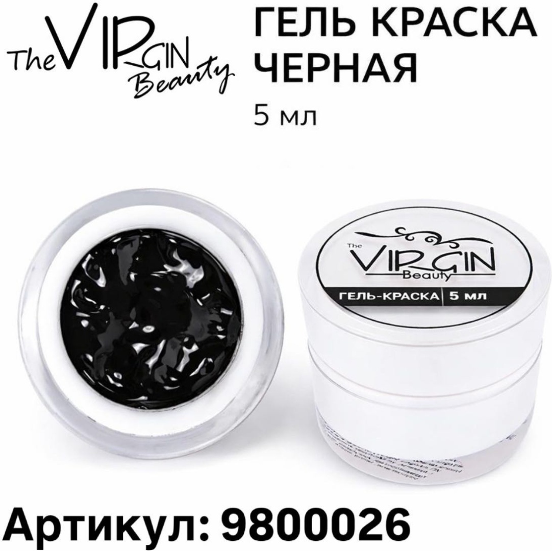 The Virgin Beauty гель-краска Classic черная 5 мл