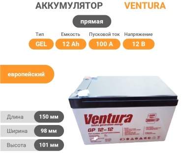 Ventura GP1212 12 прямая