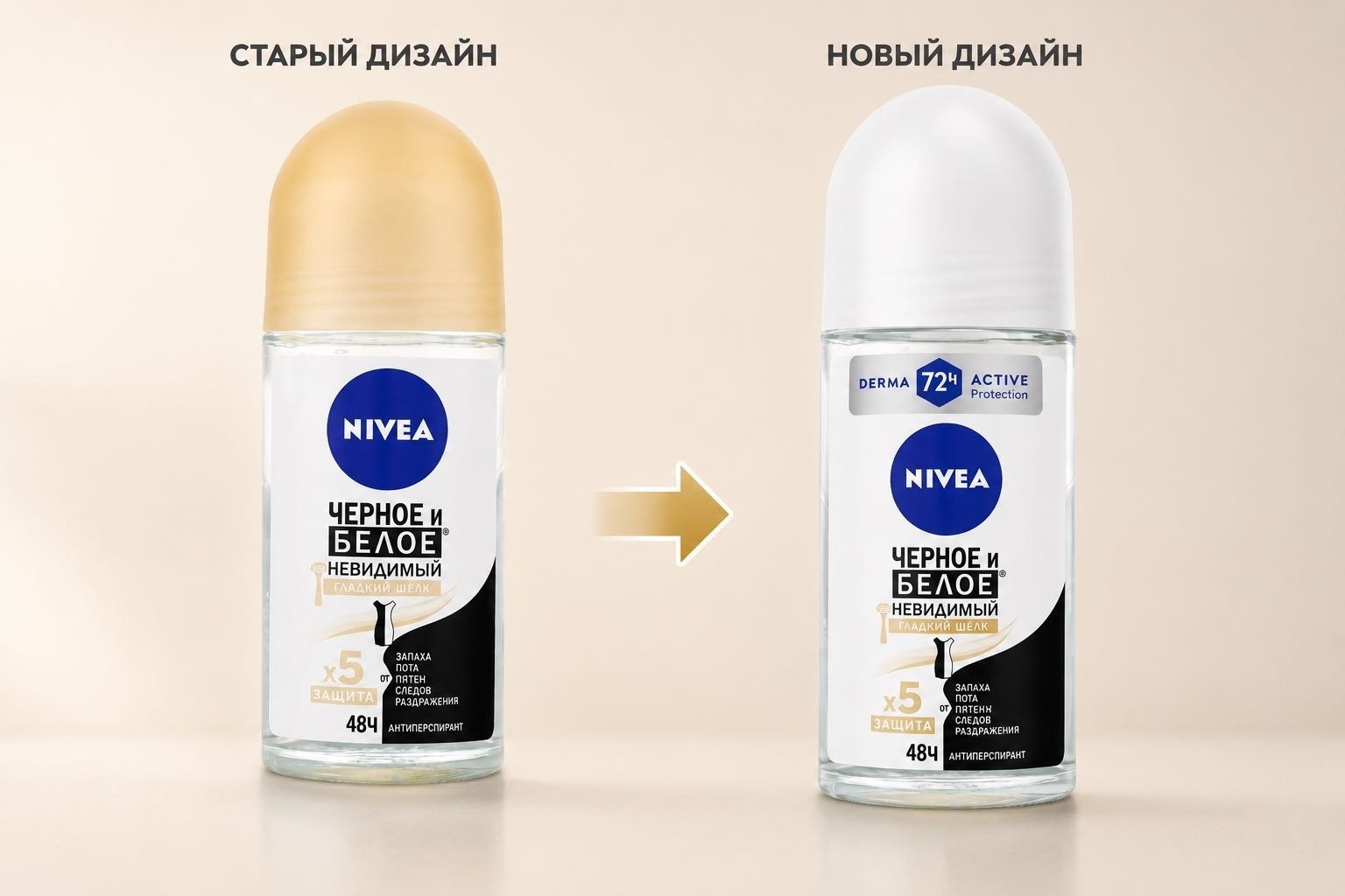 NIVEA Черное и Белое ролик невидимый Гладкий Шелк антиперспирант для женщин 50 мл