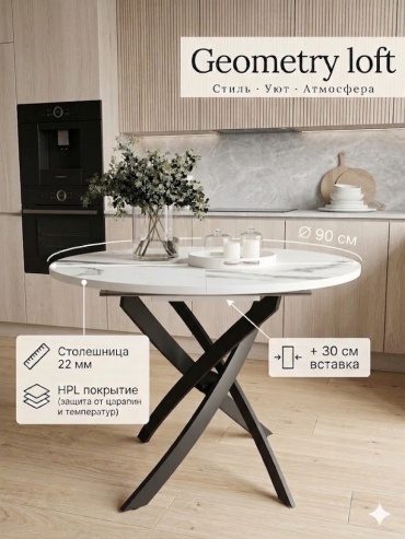 Обеденный стол Geometry Loft Геометрия Белый Мрамор, 120х90x75 см, ЛДСП, светло серый