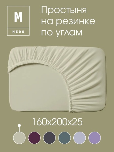 Простыня ES32851 160x200, хлопок