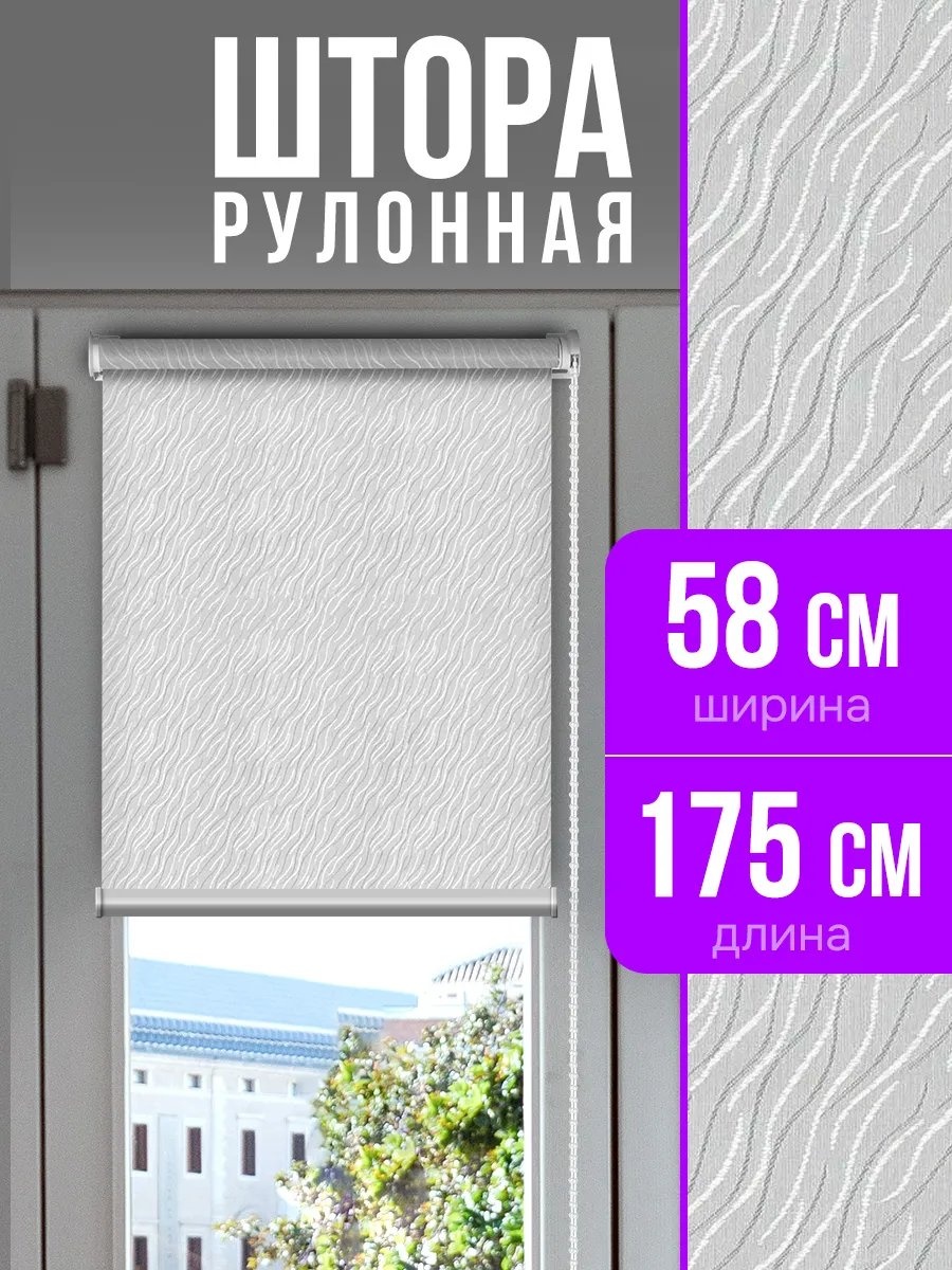Жалюзи комплект ламелей 58x175 см 243667016, полиэстер