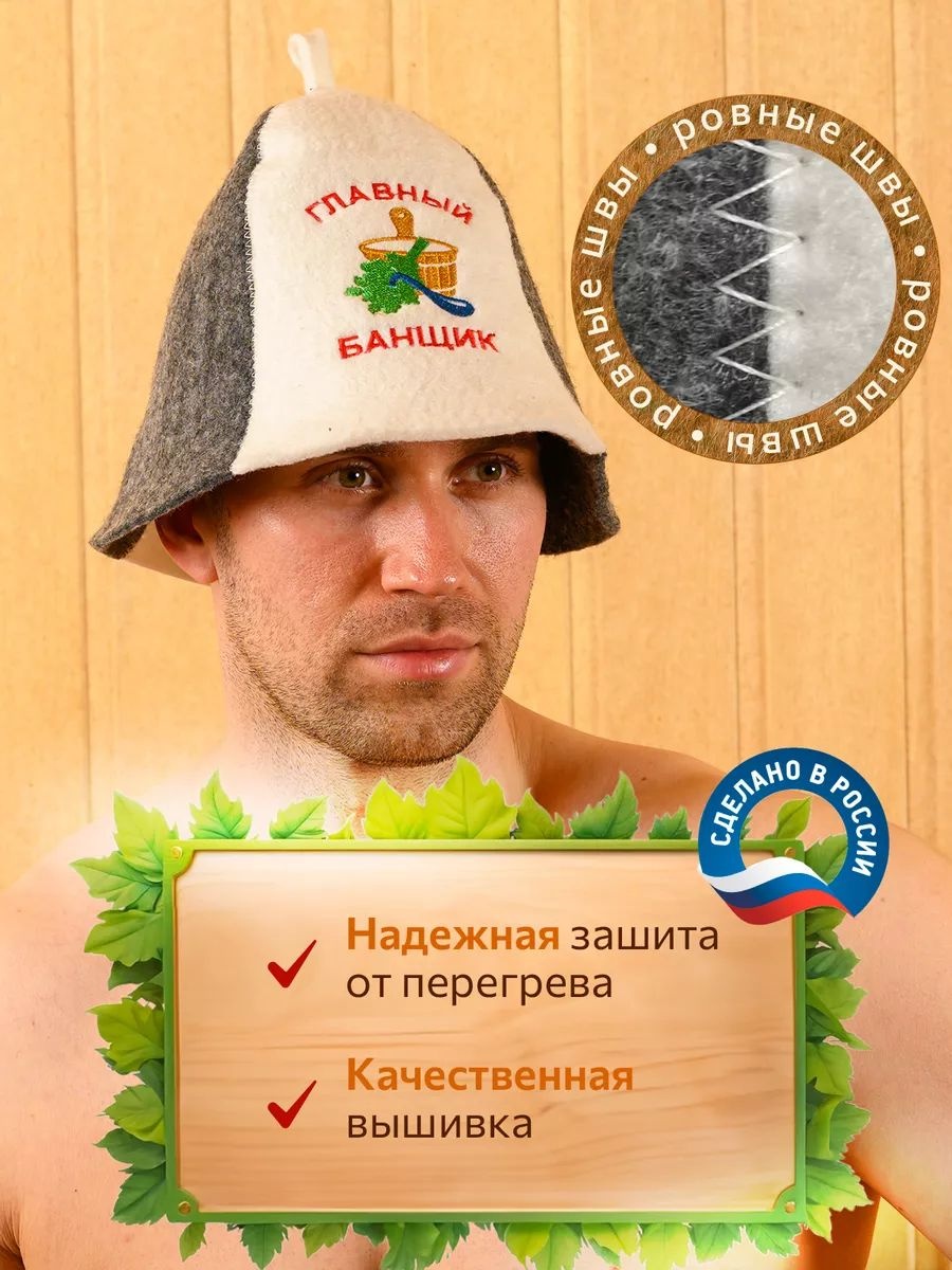 Банная шапка 50329763101 1 шт
