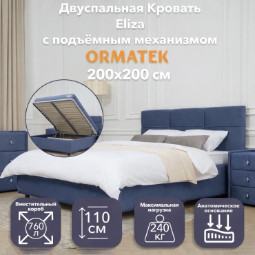 Кровать ORMATEK Eliza Sohu Джинс двуспальная, 200x200 см (без матраса, подъёмный механизм) темно-синий