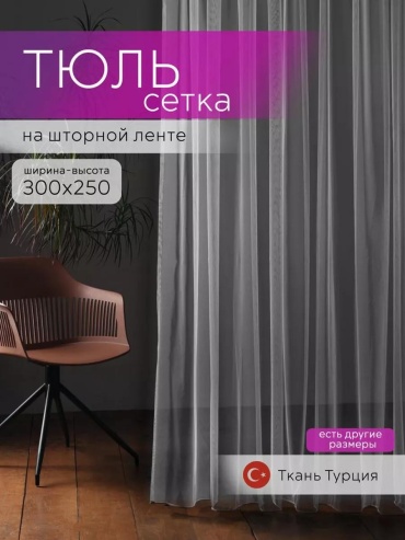 Веревочные шторы SIVINA 90x160 см 2 шт, полиэстер, серый