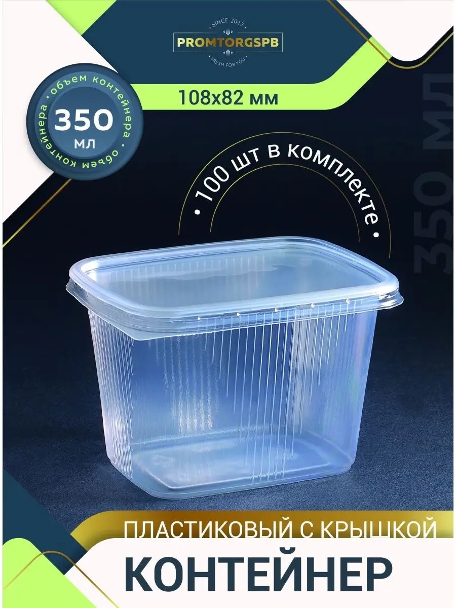 Набор посуды 35202366 прозрачный 100 шт