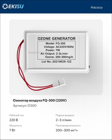FQ-300