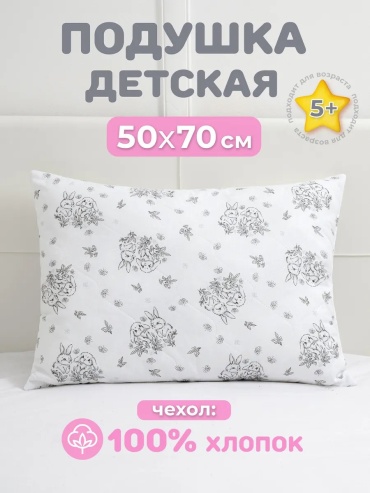 Подушка-валик Спаленка 50x70 см, пух