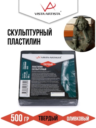 Пластилин скульптурный "VISTA-ARTISTA" оливковый твердый 0.5 кг СКУЛЬПТАЛИН Studio