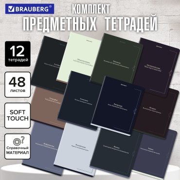 Набор предметных тетрадей Brauberg "VINTAGE", 48 л, А5, клетка, мягкая обложка, 12 шт