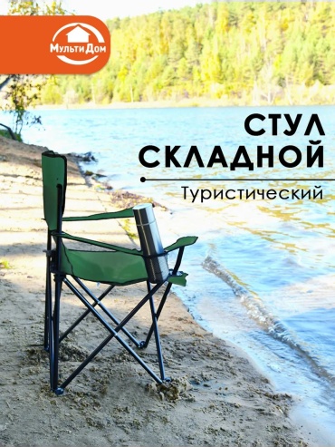 Стул 399795878 зеленый