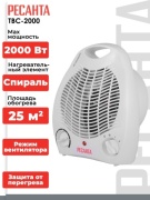 Тепловентилятор Ресанта ТВС-2000 белый