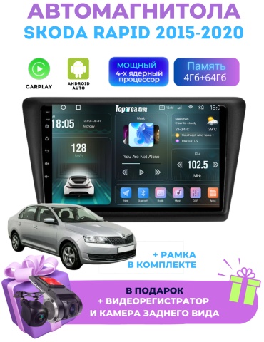 DELUXEAUTO DK7 Skoda Rapid 2015-2020 4Gb+64Gb+камера заднего вида в штатное место Skoda
