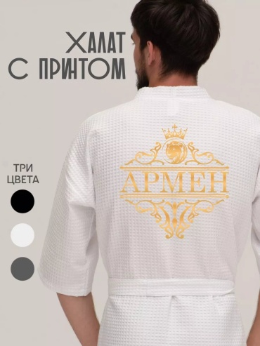 Хлопковый халат белый