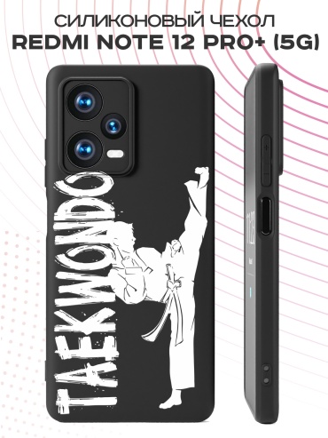 Чехол для Redmi Redmi Note 12 Pro+ 5G рисунок