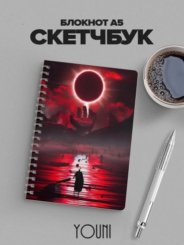 Скетчбук YOUni Берсерк, A5, 30 л, мультиколор