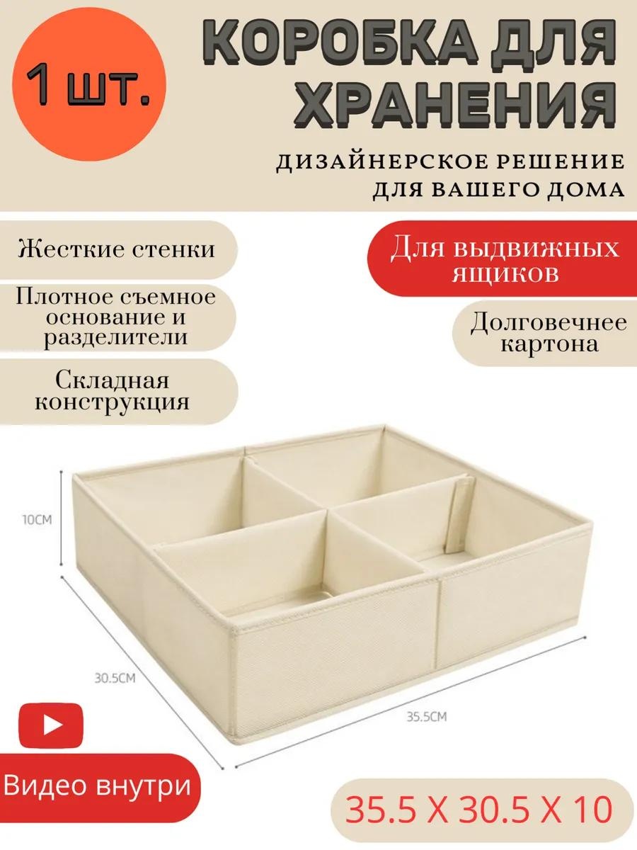 Органайзер универсальный белый, 1 шт