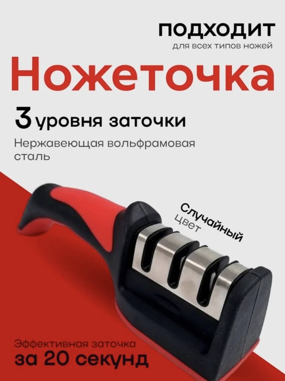 Механическая точилка 893722073, карбид, керамика, сталь