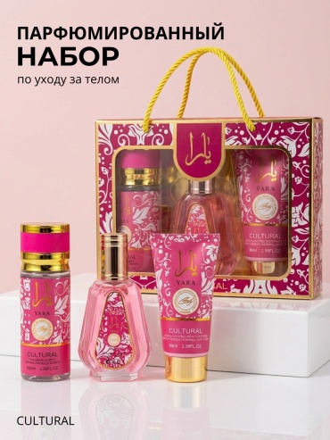 Yara CULTURAL набор для тела для женщин