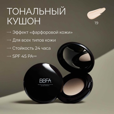 RoRoBell Тональный кушон BBCU SPF45 PA++ кушон 19 15 г