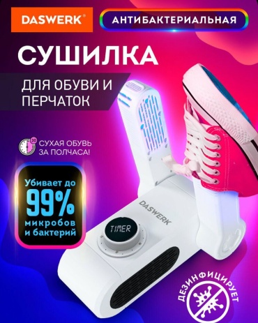 DASWERK SD10 белый