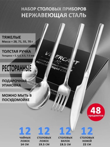 Набор столовых приборов 48 шт, серебристый dav-sap-4-12-48-p 299847014