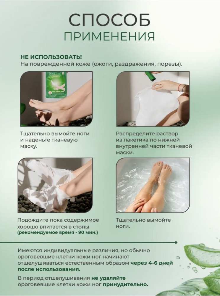 JIGOTT носочки для ног Clean Moisturizing 1 пара, фото 7