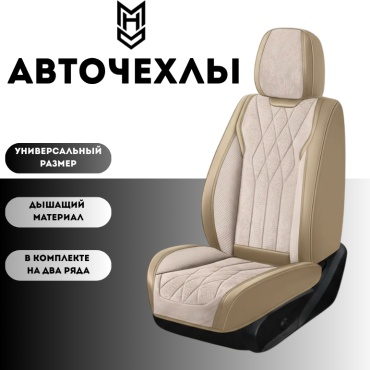 MHD Chery Tiggo 7 2023-2025 бежевый