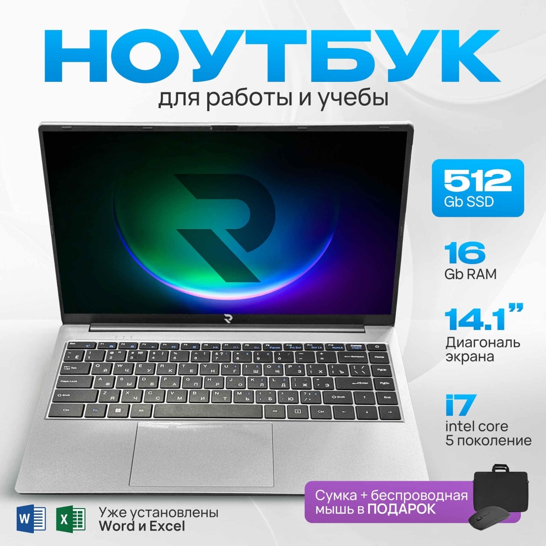 Ноутбук Refresh NT147 14.1" / 16 Гб / SSD 512 Гб / Win 11 / DSY141S/N4020