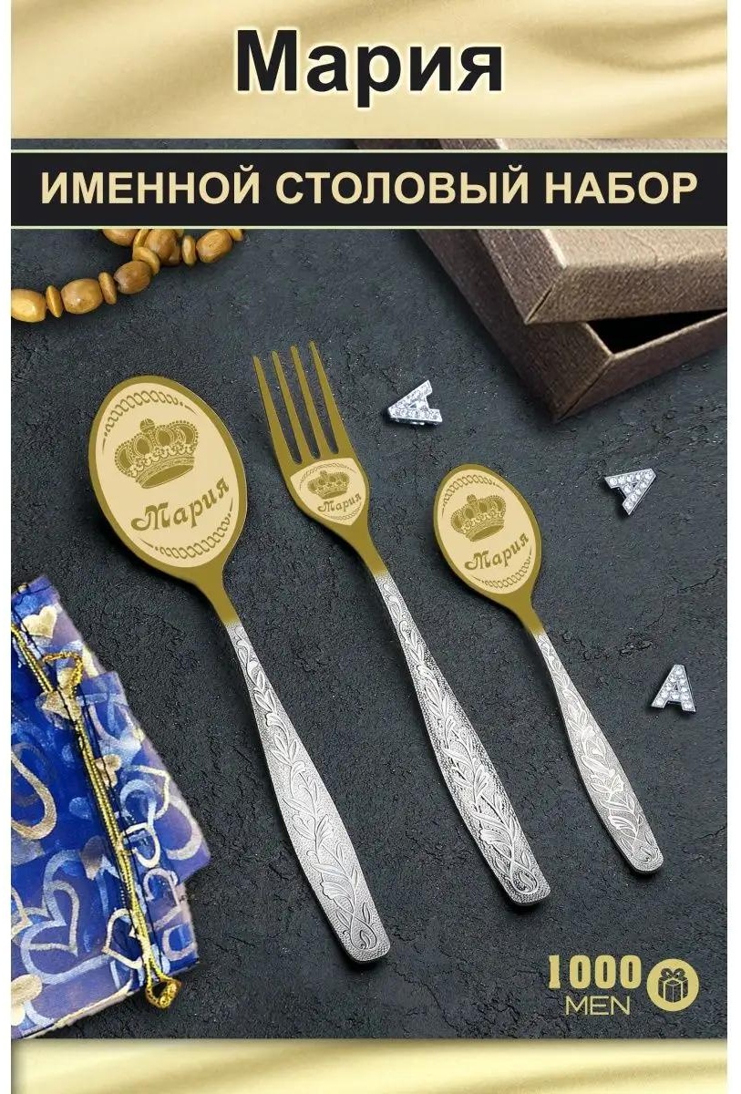 Набор столовых приборов 3 шт, золотистый, серебристый 16A7043E1B813F29