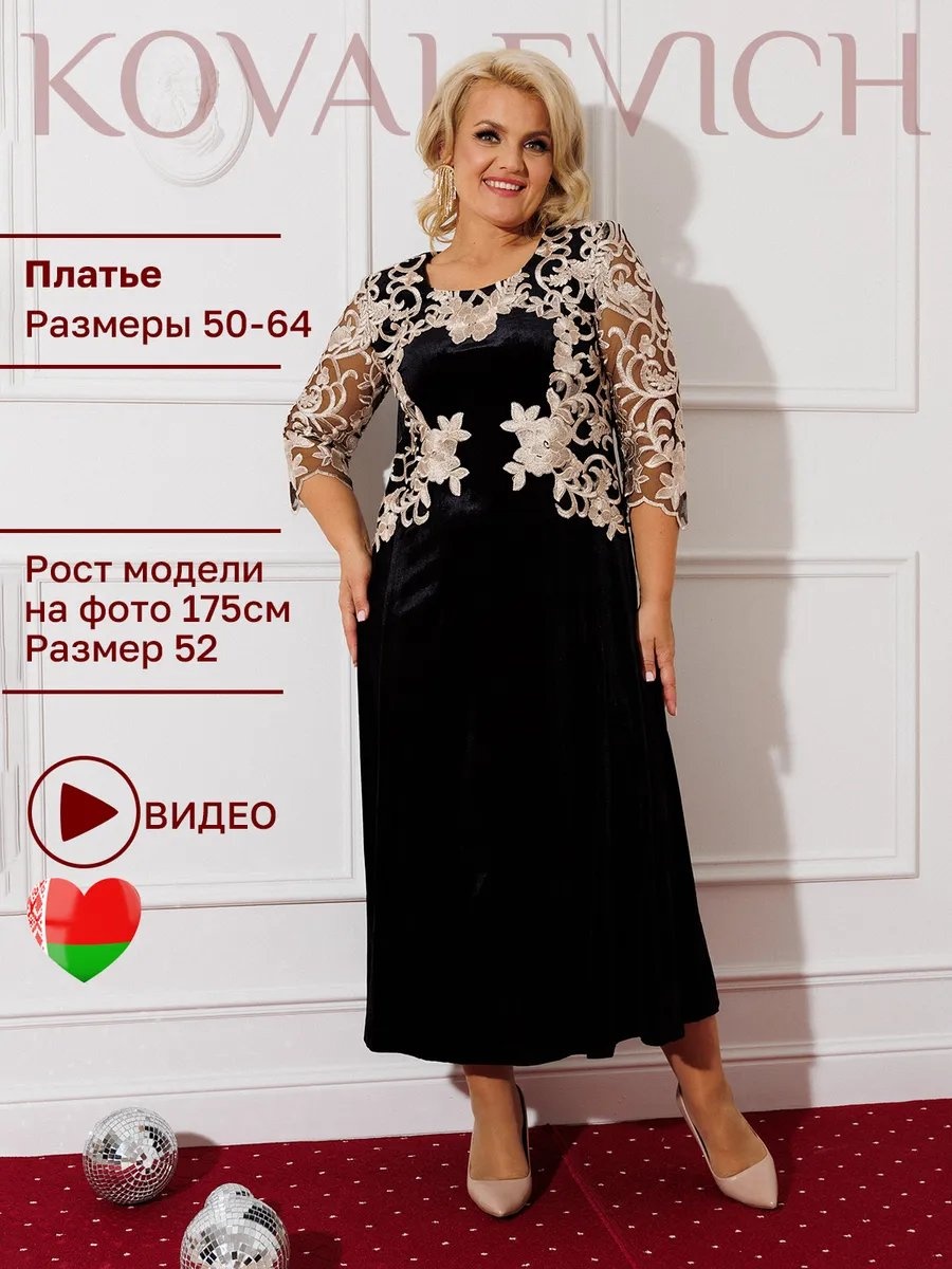 Вечернее платье черный