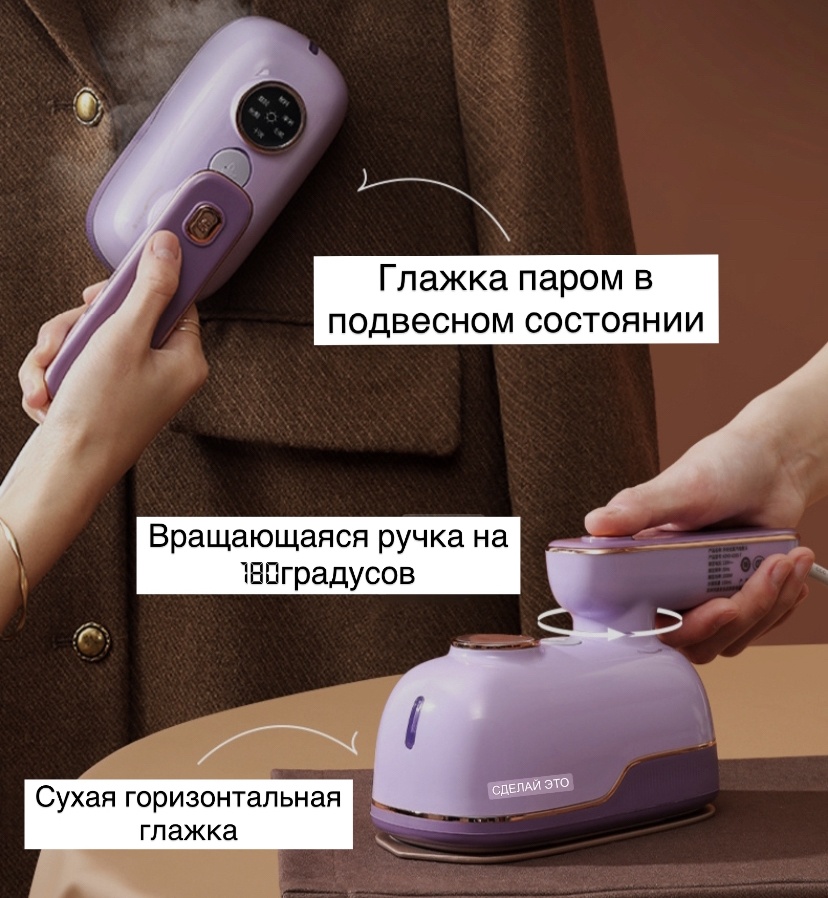 Утюг Kdyd бежевый