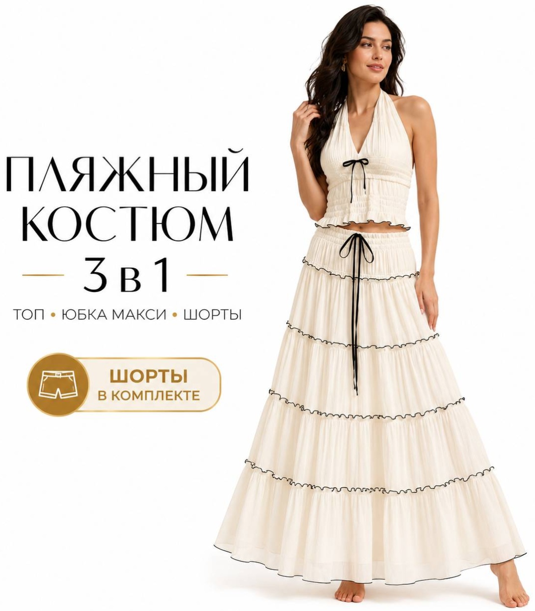 Раздельный купальник RUZVAN светло-бежевый