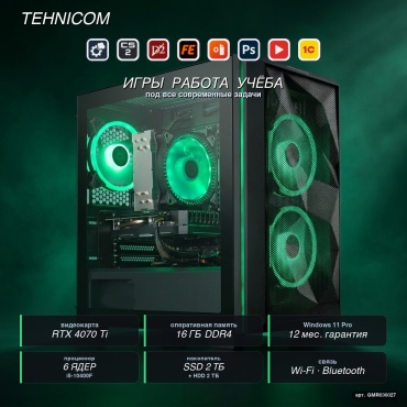 Tehnicom i5-10400F / RTX 4070 Ti 12 Гб / 16 Гб / 2000 Гб HDD+SSD 2000 Гб / Win 11 Pro