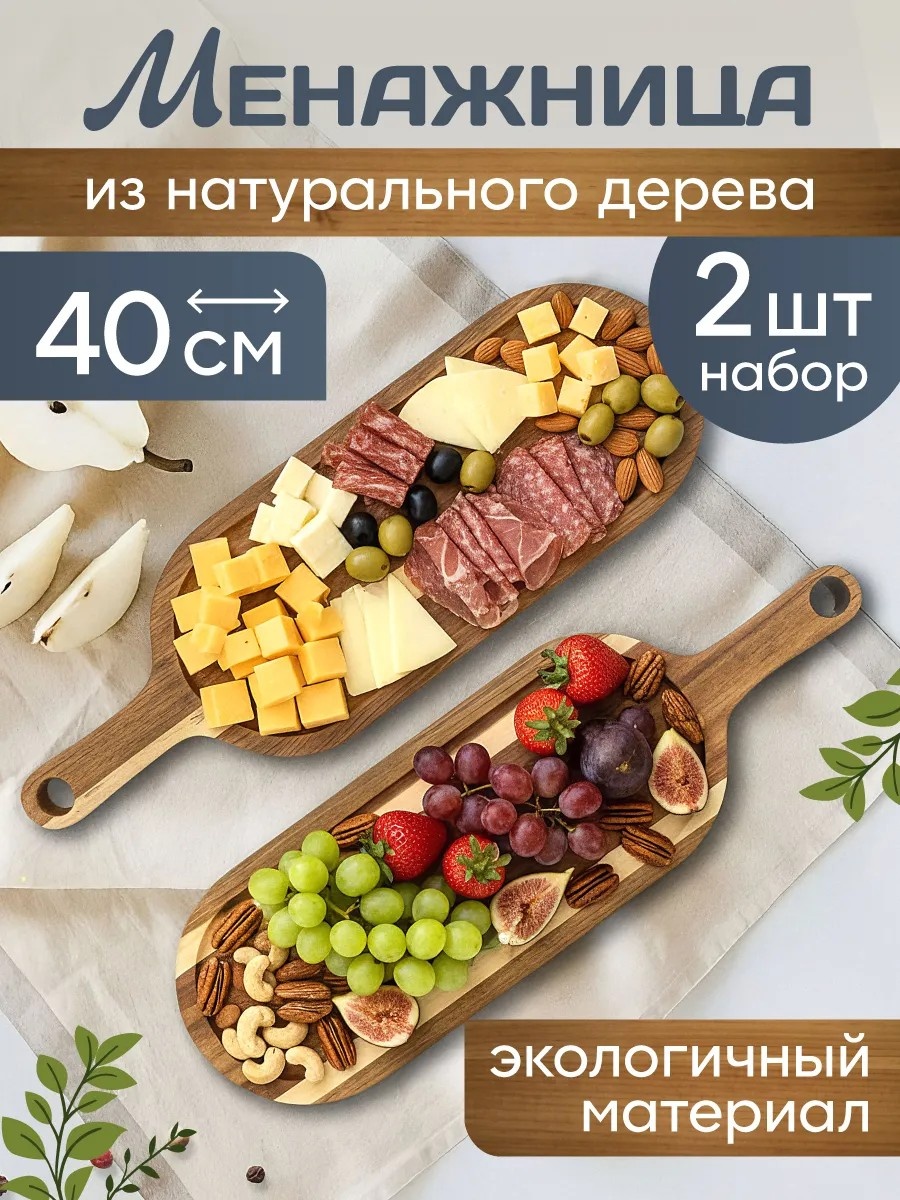 Менажница Miland Home фигурная 2 шт