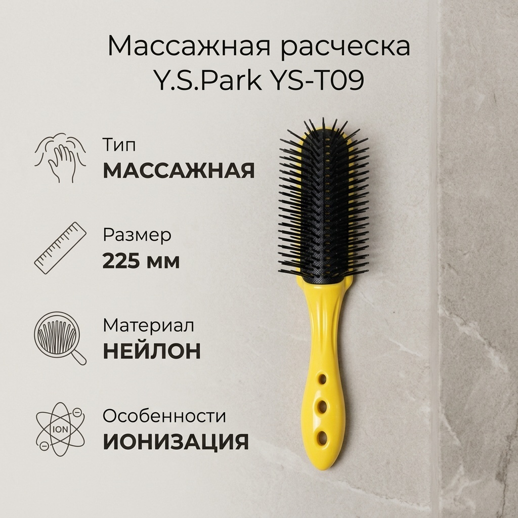 Y.S.Park массажная расческа 225 мм