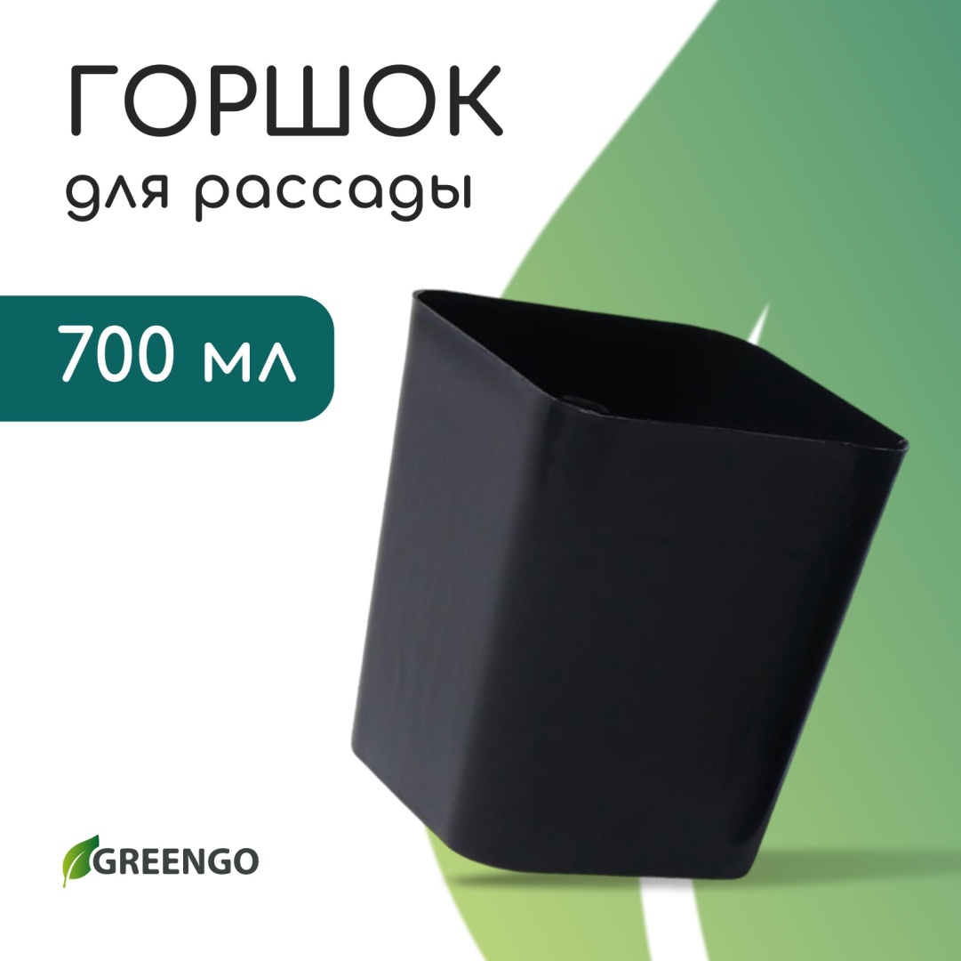 Greengo горшок для рассады 1 шт, полипропилен