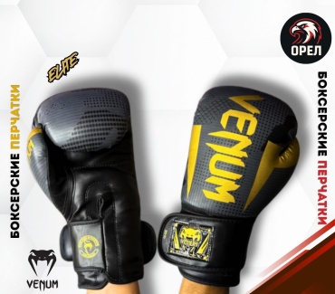 Боксерские перчатки Venum 12 oz серый
