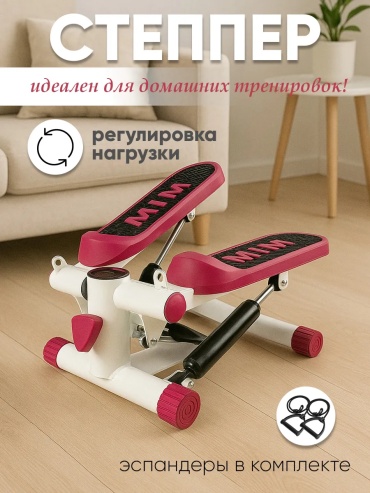 Степпер 13381012_BUL390525460 классический