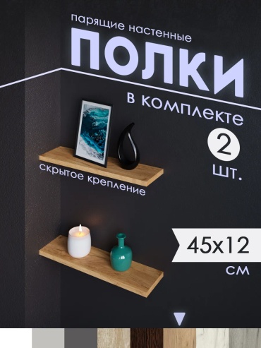 Полка 778713893, 45х12x1.6 см, светло-коричневый