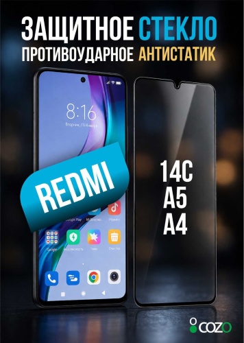 Пленка Cozo для Xiaomi Redmi 14C 14C A5 A4 черный