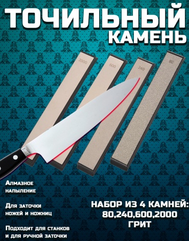 RUIXIN набор для заточки Набор точильных камней 4 шт, синтетический алмаз