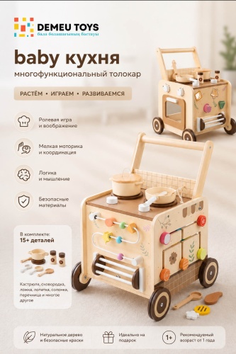Каталка Demeu Toys Baby