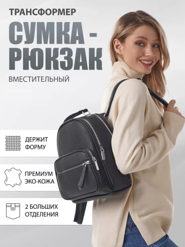 Рюкзак Shoshana искусственная кожа, полиэстер черный