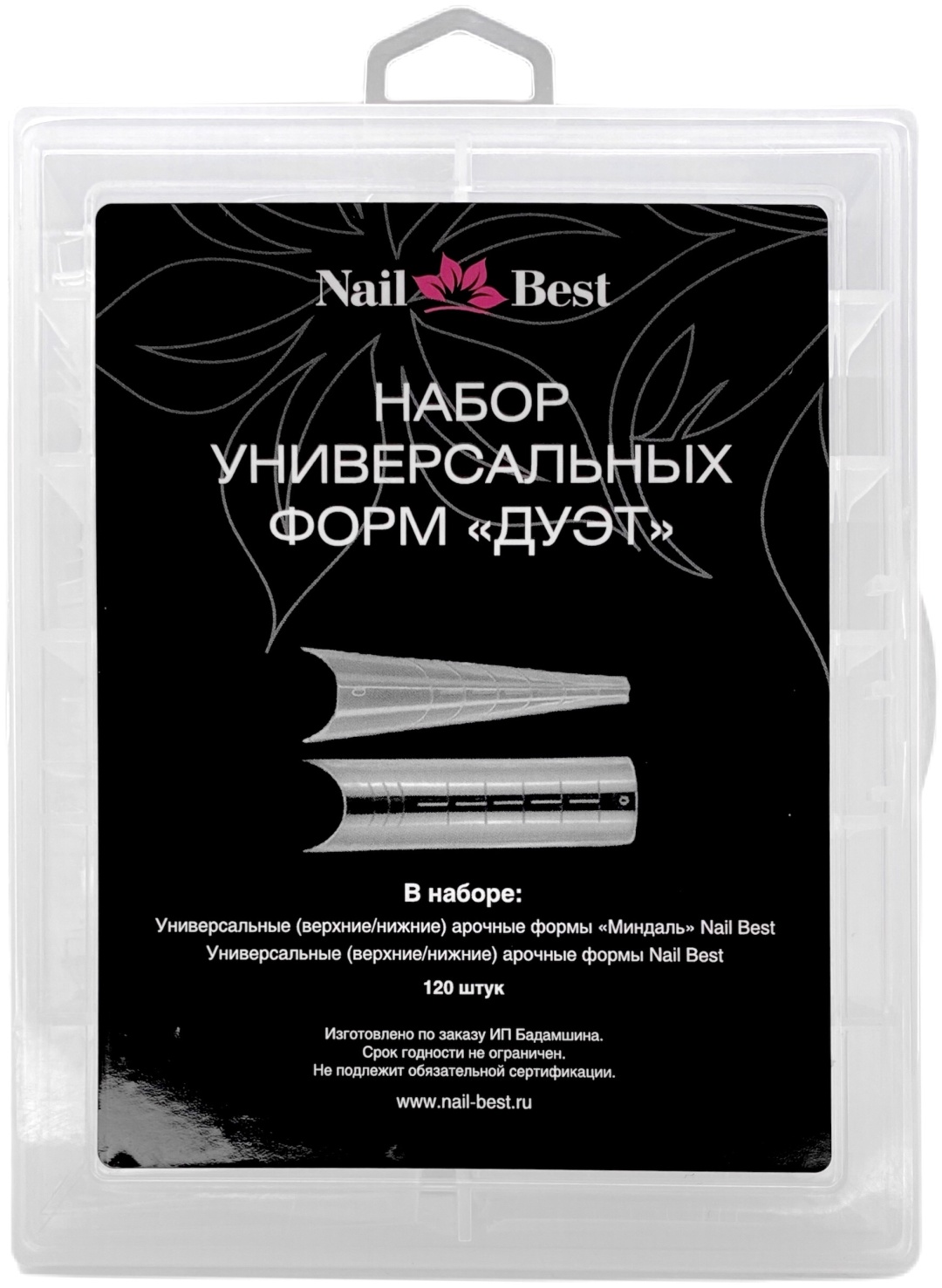 Nail Best многоразовые формы универсальные 120 шт