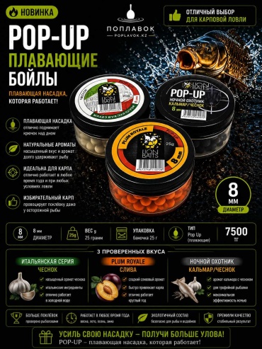 30030903_Попапы плавающие 3 штуки Pop-up 8mm Натуральный 0.075 кг